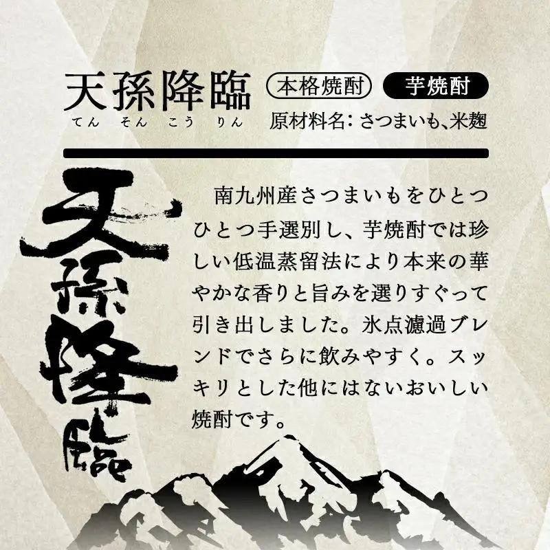 神楽酒造【麦・芋・そば】３原料詰め合わせ5本セット　900ml 焼酎＜26-16a＞