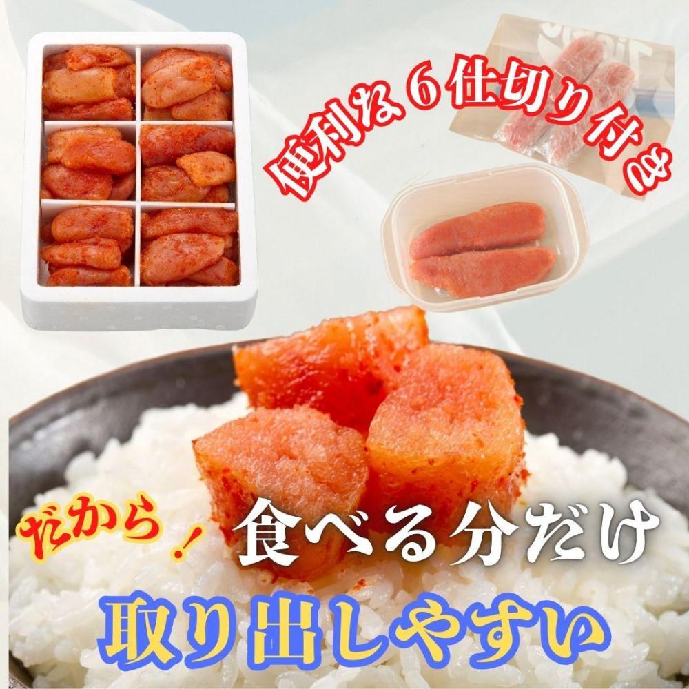 【博多の味本舗】旨味がすごい！！6仕切に小分けした 辛子明太子 1kg