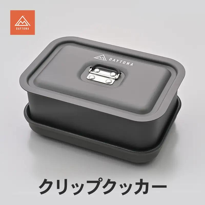 キャンプ クッカー ツーリング デイトナ キャンプ用品