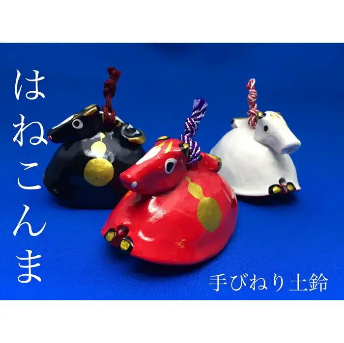 ゆり土鈴【はねこんま】２個組 (A:赤と白) | おきもの 土鈴