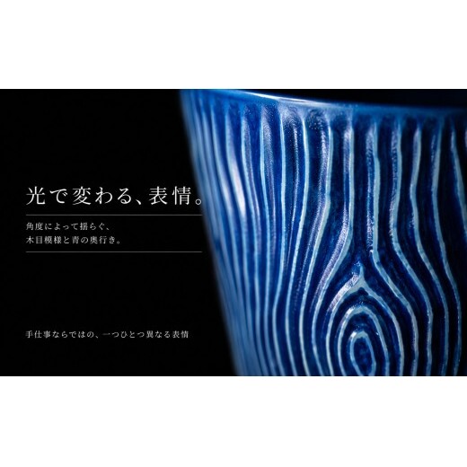 ＜晩酌を華やかに＞有田焼 酒器 ロックカップ(木目) 青色 1個 【喜鶴製陶】 ロックグラス 酒器 ギフト 食器 有田焼 cy089_イメージ5