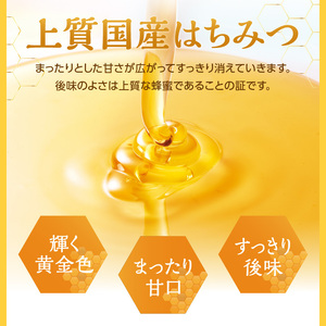 国産 野山みつ750ｇ 183-027