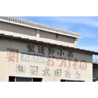 ふるさと納税 和歌山市 太田商店のめはり高菜漬け 180g×8袋入 |  | 02