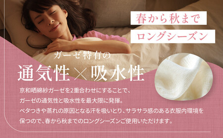 【大東寝具】京和晒綿紗 ガーゼパジャマ 2重合わせ 草木染め≪さんご≫ Lサイズ（男女兼用）［ 京都 寝具 老舗 パジャマ 人気 おすすめ ガーゼ 快眠 健康 やわらかい お取り寄せ 通販 送料無料 