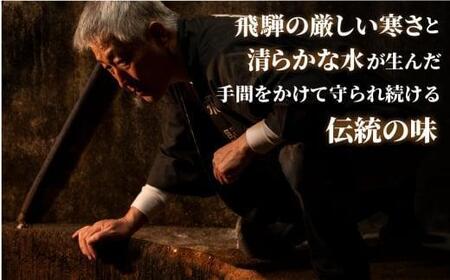 飛騨伝承 木桶仕込み 濃口醤油 すみれ 3本 ｜ 醤油 手作り 日下部味噌醤油株式会社 【AV009】