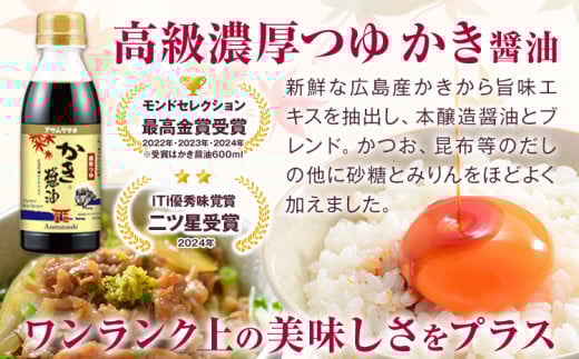朝紫 朝食セット かき醤油300ml×2本 ＆ かき醤油味付のり 8切30枚×1個 かき醤油入り液状みそ 350g×1個 詰め合わせ セット 株式会社アサムラサキ《30日以内に出荷予定(土日祝除く)》