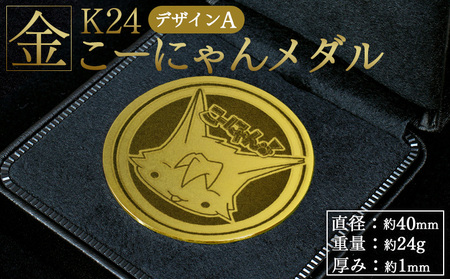 yi-0007 【ふるなび限定】【記念】純金 ゴールド 24金 ゆるキャラ 受注生産 イチミリ FN-Limited-SP | 純金