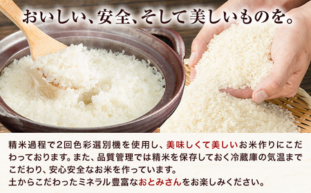 うまいはずだよ おとみさん 白米 10kg (5kg×2袋) あいば農園《30日以内に出荷予定(土日祝除く)》福岡県 鞍手郡 鞍手町 米 精米 こめ コメ