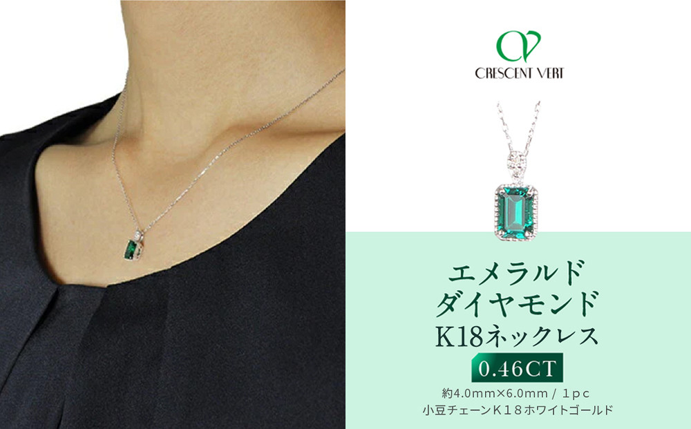 【京セラ】クレサンベール〈エメラルド・天然ダイヤモンド〉ペンダント【スクエア/5月誕生石/K18WG/BPDE7641】 261009_B-EU77