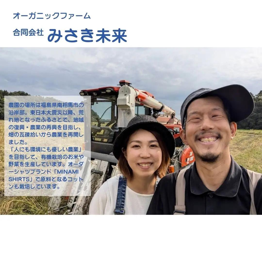 【先行予約】【6か月定期便】つきあかり 白米 60kg (10kg×6回) 令和8年産 | 無農薬 農薬不使用 化学肥料不使用 精米 お米 米 こめ コメ 福島産 福島県産 南相馬市 みさき未来 つき
