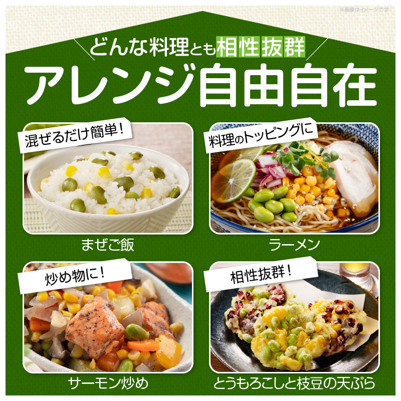 先行予約≪期間限定≫スーパースイートコーン＆枝豆(茶豆風味・茶豆)セット(合計4.5kg)_T003-001【旬 野菜 国産 人気 ギフト 食品 とうもろこし BBQ 贈り物 送料無料 プレゼント】