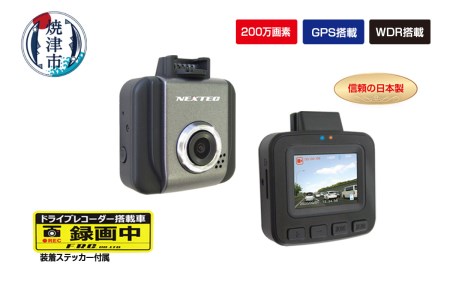 ドライブレコーダー 最大200万画素 NX-DRW2WPLUS