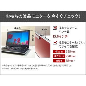 大阪府和泉市　NB-156　ノートパソコン用　15.6インチ(パネル収納袋、クリーニングクロス付き)【1669379】