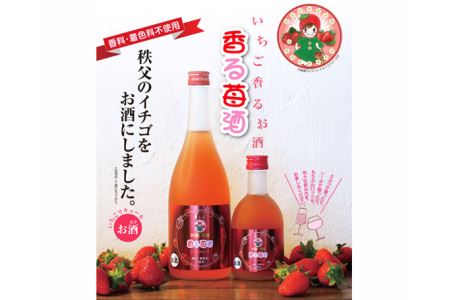 No.176 和銅農園の香る苺酒＆はちみつセット