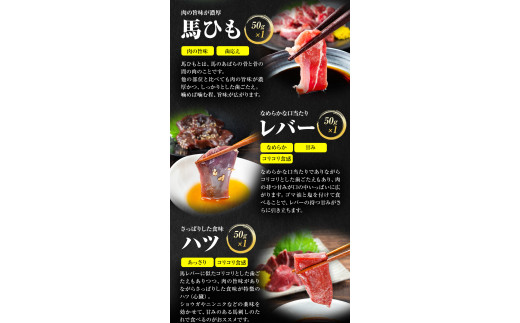 7種のバラエティ馬刺しセット 600g《10月中旬-12月末頃出荷》国産 生食用 肉 馬肉---oz_fnsbr_bc1012_24_18000_600g---