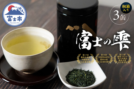 国際銘茶 富士の雫 80g 3缶 桐箱入り こだわり 美味しい 銘茶 煎茶 希少 高品質 高級 贈答 ギフト プレゼント 飲み物 静岡茶 お茶葉 富士山麓 小林園 富士市 [sf002-227]