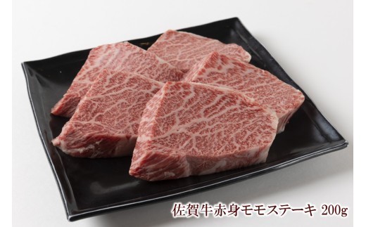 
                  佐賀牛赤身モモステーキ 200g 156-J2012
                