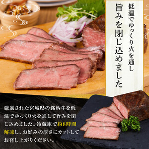 仙台牛モモ肉低温焼き３００グラム×2 牛肉 和牛 冷凍 仙台牛