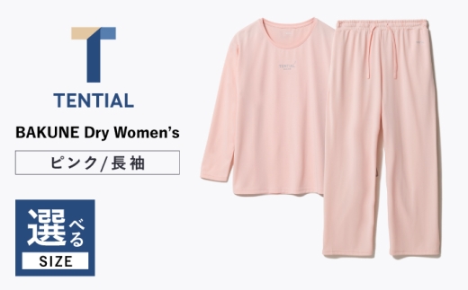 BAKUNE Dry Women’s 長袖 上下 疲労回復 リカバリー ウェア　【 ピンク / Lサイズ 】　/ 大村市 / 株式会社TENTIAL [ACAD051]