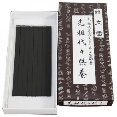 ふるさと納税 鹿沼市 栃木県鹿沼市産　文字が出るお線香　経文香(先祖代々供養)　2箱セット