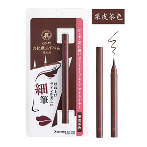 くれ竹お化粧筆ペン目元用　栗皮茶色（毛筆細字）　3-027
