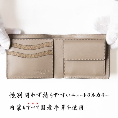 二つ折り財布 国産シュリンク型押し牛革[トープ]