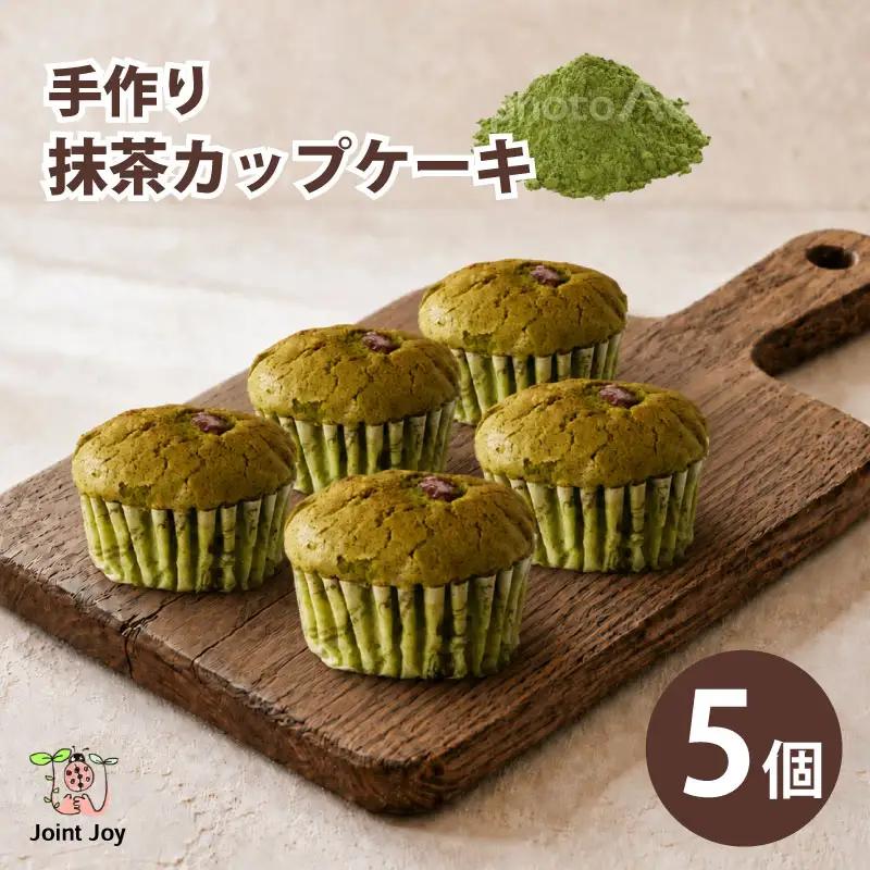 抹茶カップケーキ 5個セット八幡 京都