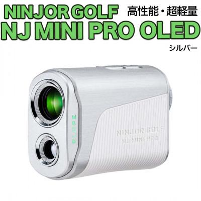 ふるさと納税 つくばみらい市 NINJOR GOLF　NJ MINI PRO OLED シルバー　小型ゴルフ距離計測器
