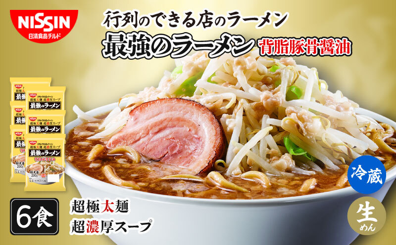 背脂豚骨醤油ラーメン 16食 日清