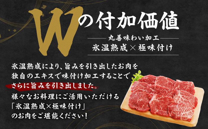【氷温熟成×極味付け】黒毛和牛赤身もも  ステーキ 9枚 総量900g【100g×9枚 味付け 焼くだけ 簡単調理 牛肉】 mrz0435