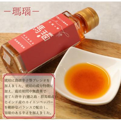 ふるさと納税 天城町 徳之島 天城町 王冠の雫 セット 合計300ml(100ml×3) オイル系 無添加 調味料 |  | 02