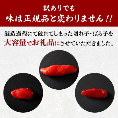 ふるさと納税 上峰町 訳あり明太子2.5kg(上峰町) |  | 01