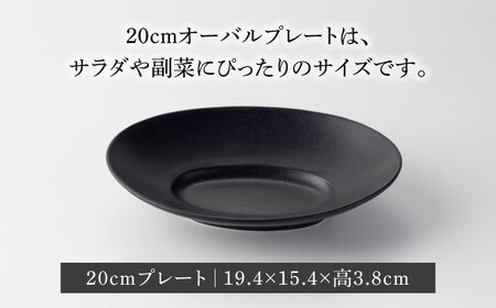 【美濃焼】クルバ オーバルプレート 26cm・20cm 2サイズ4点セット アッシュホワイト×アッシュブラック【一洋陶園】食器 楕円皿 深皿 大皿 パスタ皿 カレー皿 取り皿 サラダボウル メインディ
