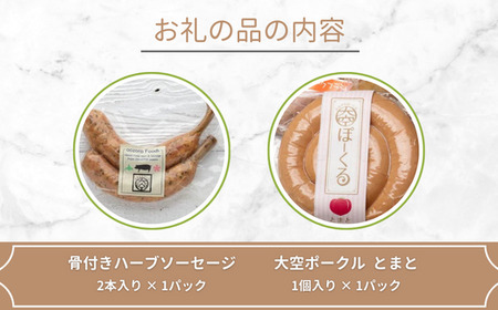 おまかせソーセージセット 【 ウィンナー ソーセージ フランク ポーク 豚 豚肉 】 OSE001