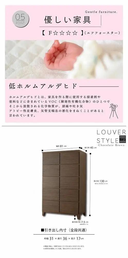 80幅5段 ブラウン 茶 チェスト タンス 国産 大川家具 完成品 おしゃれ