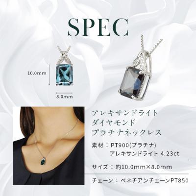 ふるさと納税 京都市 【京セラ】クレサンベール ネックレス【プラチナ/4.23ct/6月誕生石】(ジュエリー) |  | 02