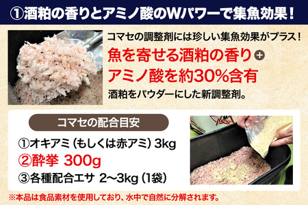酒粕パウダー 酔拳 500g×4個 釣りエサ 撒きエサ調整剤