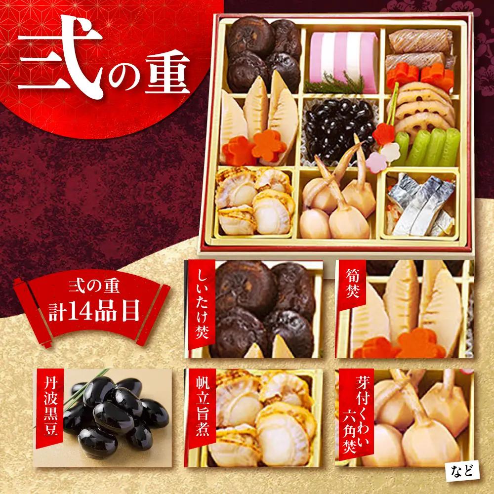 一冨士おせち 鶴亀 和風 3段重＋焼き鯛 37品 [AOCN004] おせち 鯛