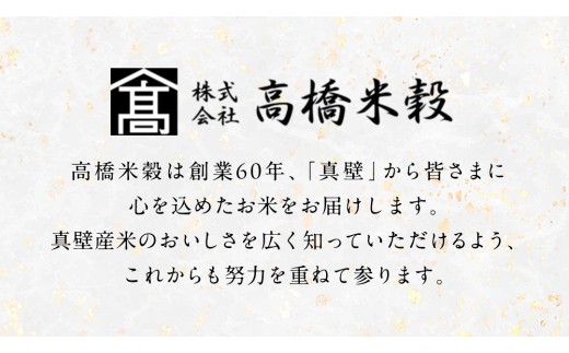 【 令和7年産 】 コシヒカリ ・ にじのきらめき 食べ比べ セット 合計10kg (各5kg) 米 ごはん もっちり 後味すっきり 甘い コメ お米 精米 銘柄米 [AX014sa]