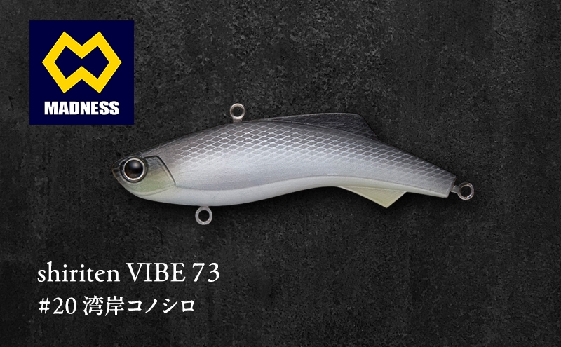 
            shiriten VIBE 73 #20 湾岸コノシロ
          