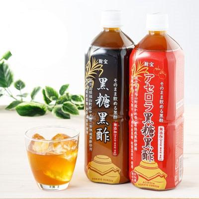 ふるさと納税 伊佐市 黒酢 ドリンク セット 900ml 合計2本 アセロラ 黒糖黒酢(伊佐市)