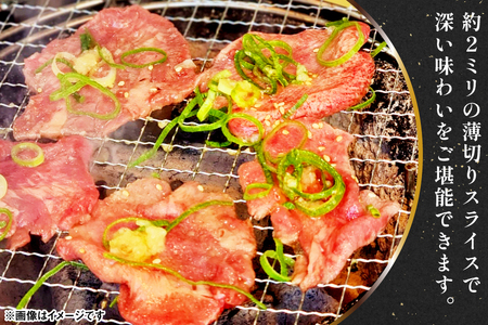 牛タン 2mm スライス 塩味 タン先 500g ×1p