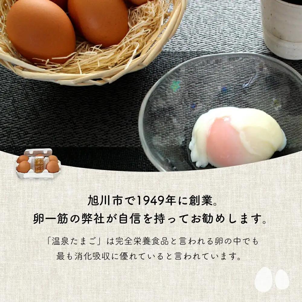 旭川発　ふるさと納税限定　北のたまごや人気上位のみ詰合せ_00311