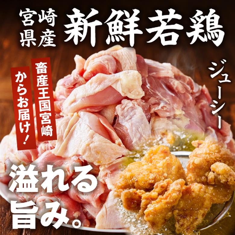 【カット済み】宮崎県産若鶏もも肉 むね肉 計4.2kg 国産 鶏肉 若鶏 唐揚げ もも肉 モモ むね肉 ムネ 小分け カット 冷凍