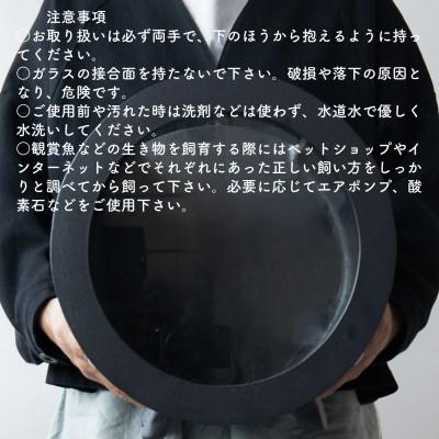 ふるさと納税 甲賀市 信楽焼・明山の　丸水槽・大(黒)aqua-01s |  | 02