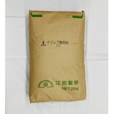 【北海道オホーツク産】パン用小麦粉(強力粉)　春よ恋　25kg