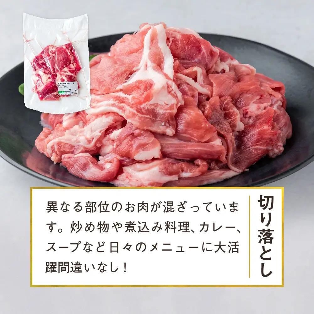 豚肉 切り落とし 小分け 5kg (250g×20) 真空パック 冷凍 笑子豚 炒め物 野菜炒め 岩手県 金ケ崎町