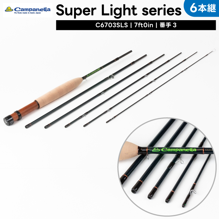 オールハンドメイドフライロッド　Campanella6703SLS(BI095) 釣り フィッシング 釣具 釣り道具 釣具 アウトドア キャンプ ハンドメイド 手作り 日本製 カムパネラ ロッド