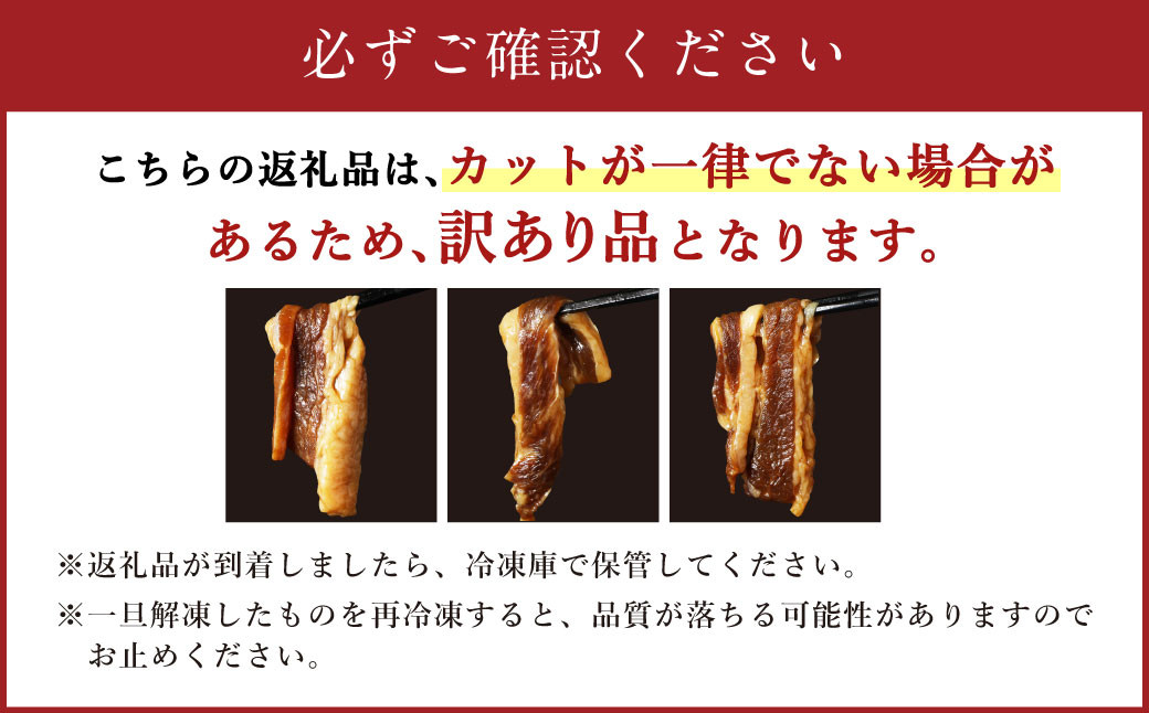 【訳あり】プルコギ風牛肉味付け500g×3パック 計約1.5kg
