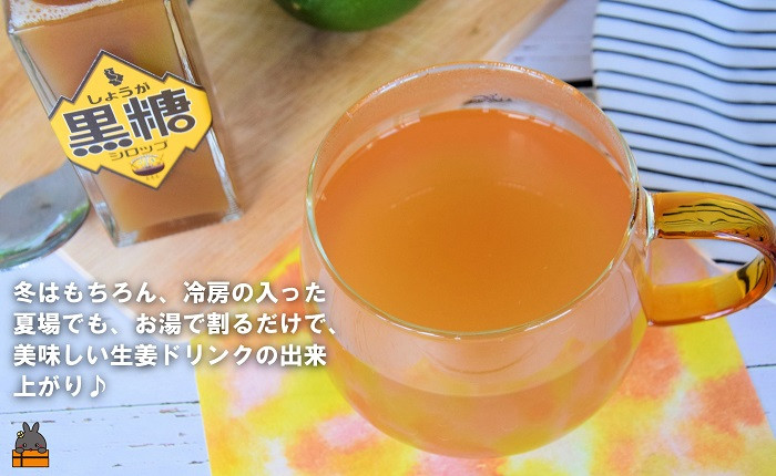お湯で割るだけで簡単あったかしょうが湯の出来上がり！